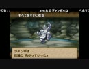うんこちゃん『DQM　テリーのワンダーランド』　part102