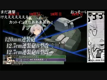 【艦これ】5-5ラスダンでロマンを体現し完全勝利(?)した秋津洲UC【TS録画】