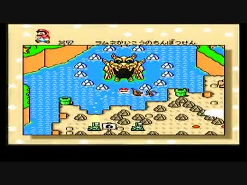 ゆっくりがスーパーマリオワールドを攻略 １２ ニコニコ動画
