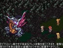 サガフロ2メンバーで改造ロマサガ3　Part40【逆ギレドラゴン】