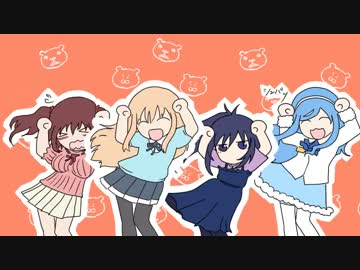 【干物妹！うまるちゃん】妹S（シスターズ）にウマウマ踊ってもらったよ