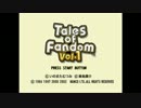 テイルズ オブ ファンダム Vol.1 晶霊探偵！ part1