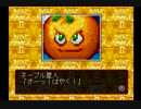【実況】夢は大きく！我らが往くDX人生ゲームⅡ　part9【NYbT】