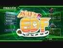 【地球防衛軍4.1】ふたりはEDF　第5章①【実況】
