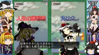 東方【ゆっくり】花映塚[NORMAL]魔理沙 Part03