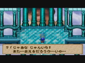 うんこちゃん『DQM　テリーのワンダーランド』part65(終)