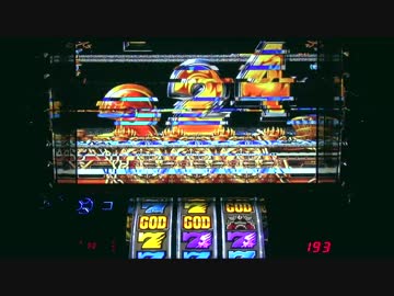 パチスロ アナザーゴッドハーデス いろいろ目指す JM86