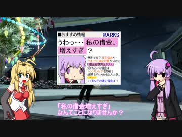 【PSO2】ゆかりさんのあーくす極貧　生活外伝５　12.5日目