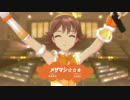 【遅刻の】メザマシ☆☆★【本田未央】