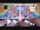 【デレステ】TOKIMEKIエスカレート(MASTER) フルコンボ スマホ5本指 手元