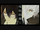 【MMD刀剣乱舞】僕が僕であるために【鶴/月/お着替え】（カメラ配布）