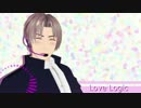 【人力刀剣乱舞】Love Logic【へし切長谷部】
