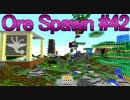 マイクラ界最強のモンスターを求めて＃42