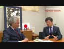 西田昌司×阿達雅志 真っ当対談 VOL.3