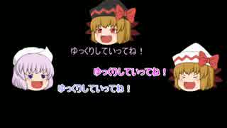 【ゆっくり】これがリリレティのあらすじ【誰得】