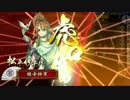[正２位]錬帝帥の気儘な日常Lv.final スーパー竹千代VS早雲
