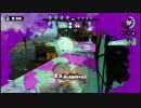 【プレイ動画】S+シューター（スティック操作）【スプラトゥーン】part29