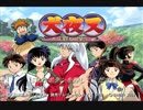 【犬夜叉　呪詛の仮面】　れつごー戦国時代　Part.1　【実況】