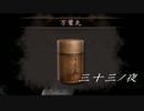 【零】ﾗｰﾒﾝを食べたい3人が全く怖くない零実況前半【三十三ノ夜】