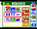無計画なタプさんでパワポケ５最強投手を作ってみた　オレペナ二年八月2