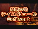FF9を懐かしみながら実況プレイ　part47
