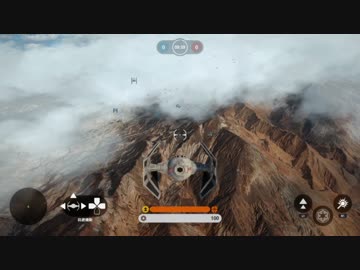 【TIEインターセプター】ファイター・スコードロンpart6【SWBF】