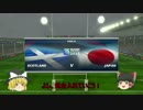 【ゆっくり実況】ラグビーワールドカップで日本を優勝させる part3