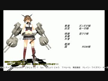親バカな蛇とお艦の居る鎮守府物語 其の16