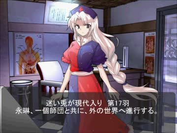 迷い兎が現代入り第17羽