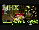 後編