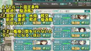 【艦これ】色々改め地声で実況動画　その87【4-5上ルートIマス】