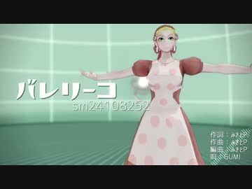【MMD】スージーQで『バレリーコ』【ジョジョ】