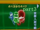 【実況】超高層タワーレジデンス「ルイージマンション２」分譲開始3F