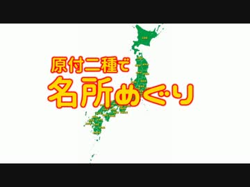 原付二種で名所めぐり　1箇所目【熊本県・大観峰】