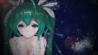 初音ミクSweet - キミのすべて☆【オリジナル】