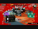 【スプラトゥーン】ジャイロオフ勢がジャイロオンでS+目指す実況　part3