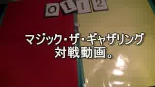 敷居の低いMTG vol.37 後半
