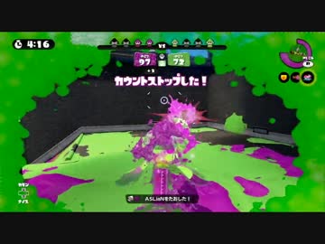 【スプラトゥーン】S+底辺シューター part6【ガチエリア】