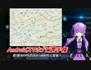 Andoridスマホナビ選手権★ルール説明、アプリ紹介★