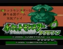 【罰ゲームは公募】ポケモンLG縛り＆罰ゲーム　実況プレイPart.1