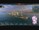 【WoWs】ゆかり艦長のWorld of Warships改 Part9【結月ゆかり実況】