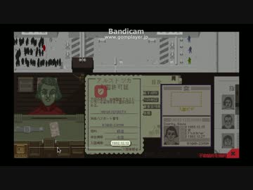 迫真国境監査部　業務遂行の裏技.day23