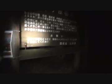 ぼくちゃんの心霊スポット探索④「青木ヶ原樹海②」Part 1/4