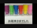 六つ子の痛グラス作ってみた