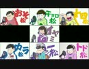 「SIX SAME FACES ~今夜は最高!!!!!!~」伴奏を小さくして合わせてみた。type.A　