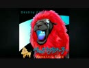 destiny クラン　Monster　Rion