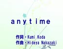【カラオケ】　anytime　 倖田 來未　《off vocal》