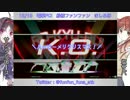 【電撃FCI】 12/13 船橋ファンファン ましろ杯（初中級者大会&紅白戦) part4