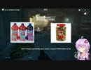 [PAYDAY2]あくじをはたらいてきたゆかりさん　Part3[VOICEROID+実況プレイ]