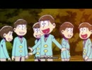 【おそ松さん】イヤ代とチビ美がDTの執念を実感するだけ【2分耐久】